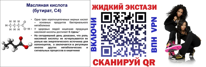 Бутират буратино Купить Нижние Серги