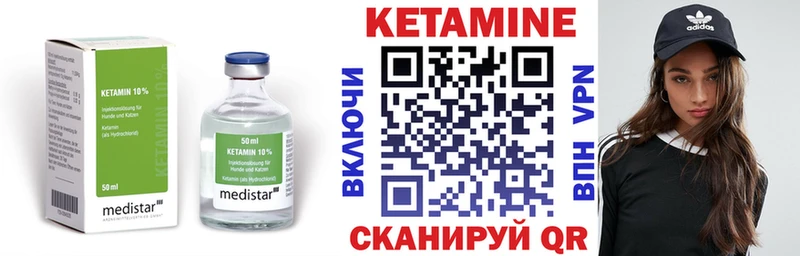 Купить Нижние Серги Кетамин ketamine