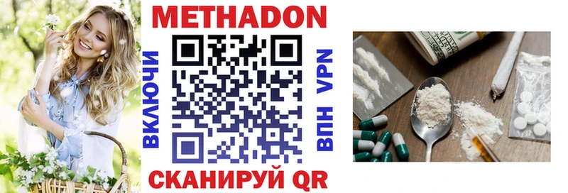 МЕТАДОН белоснежный Нижние Серги
